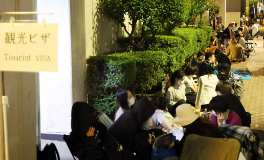 1일 오후 일본 도쿄 소재 주일본한국대사관 영사부 앞에서 한국 여행을 위한 비자(사증)를 신청하려는 일본인들이 기다리고 있다. 이날 영사부의 신청서 접수는 이미 종료한 상황이며 이들은 다음날 업무가 개시되면 신청서를 제출하기 위해 자리를 펴놓고 철야 대기를 하려고 하고 있다.  연합뉴스
